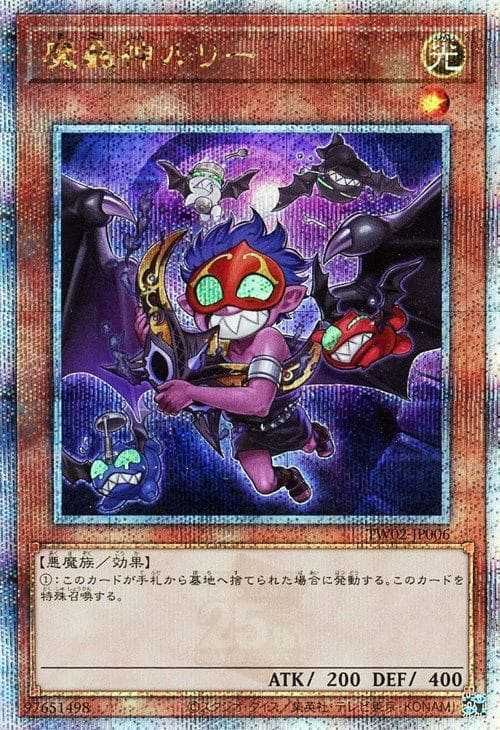 遊戯王OCG】ターミナル・ワールド2の当たりランキング/収録カード