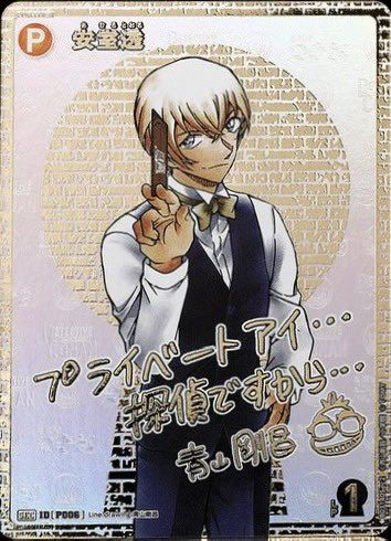 コナンTCG】黒影の襲来（カットイン）の高額・当たりカードの買取