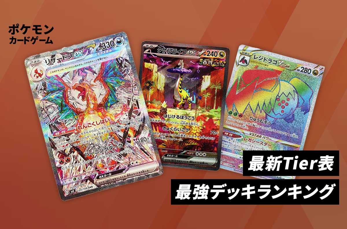 ポケカ】レシラムex BWRの買取・相場価格と値段推移｜ホワイトフレア