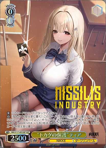 ヴァイスシュヴァルツ】勝利の女神：NIKKEの高額・当たりカード