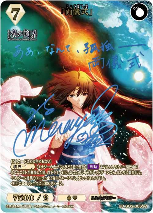 ビルディバイド】劇場版「空の境界」「空の境界 未来福音」の高額