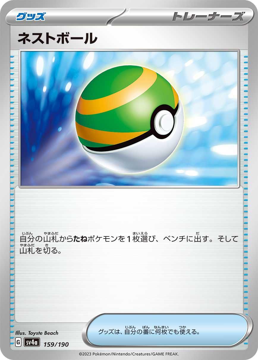 ポケカ】ノーマル高額カードの買取価格と相場価格一覧 | スニーカーダンク