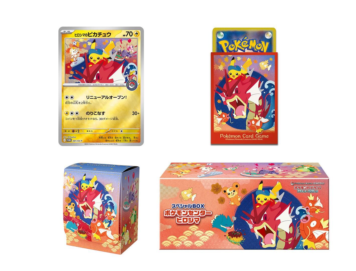 ポケカ】ポケセンオンラインにてスペシャルBOXの追加生産・販売が決定