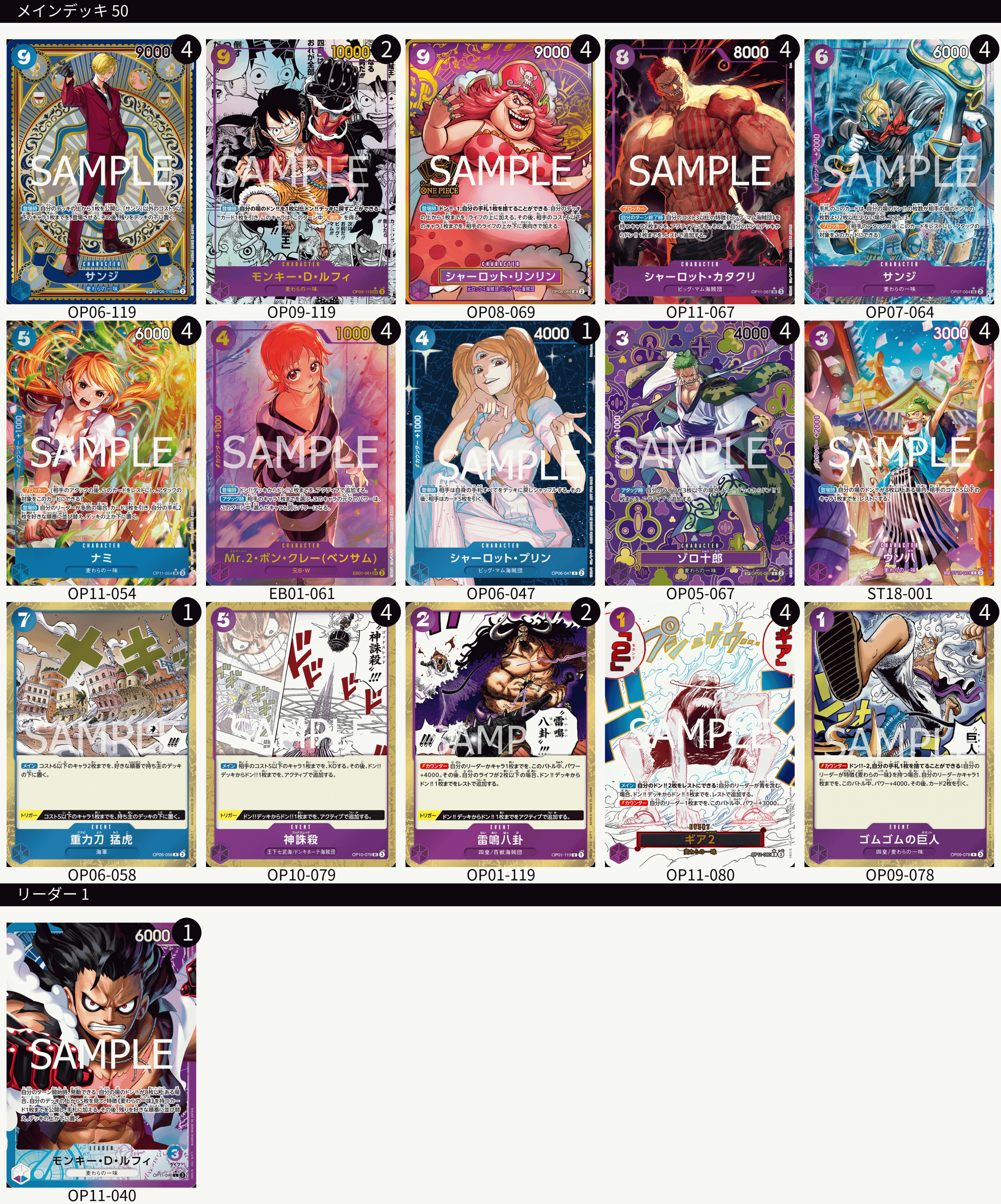 ワンピースカード】6月環境の最強デッキランキング｜最新Tier表