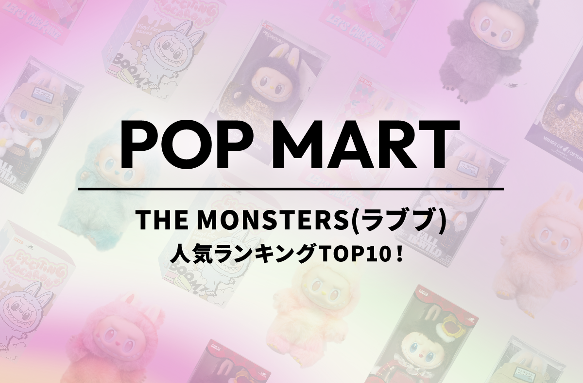 ラブブ Big into Energyシリーズの新商品「ROCK THE UNIVERSE