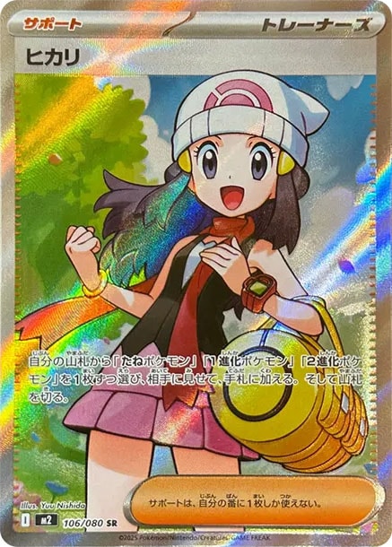 ポケカ】ヒカリ SRの買取・相場価格と値段推移｜インフェルノX