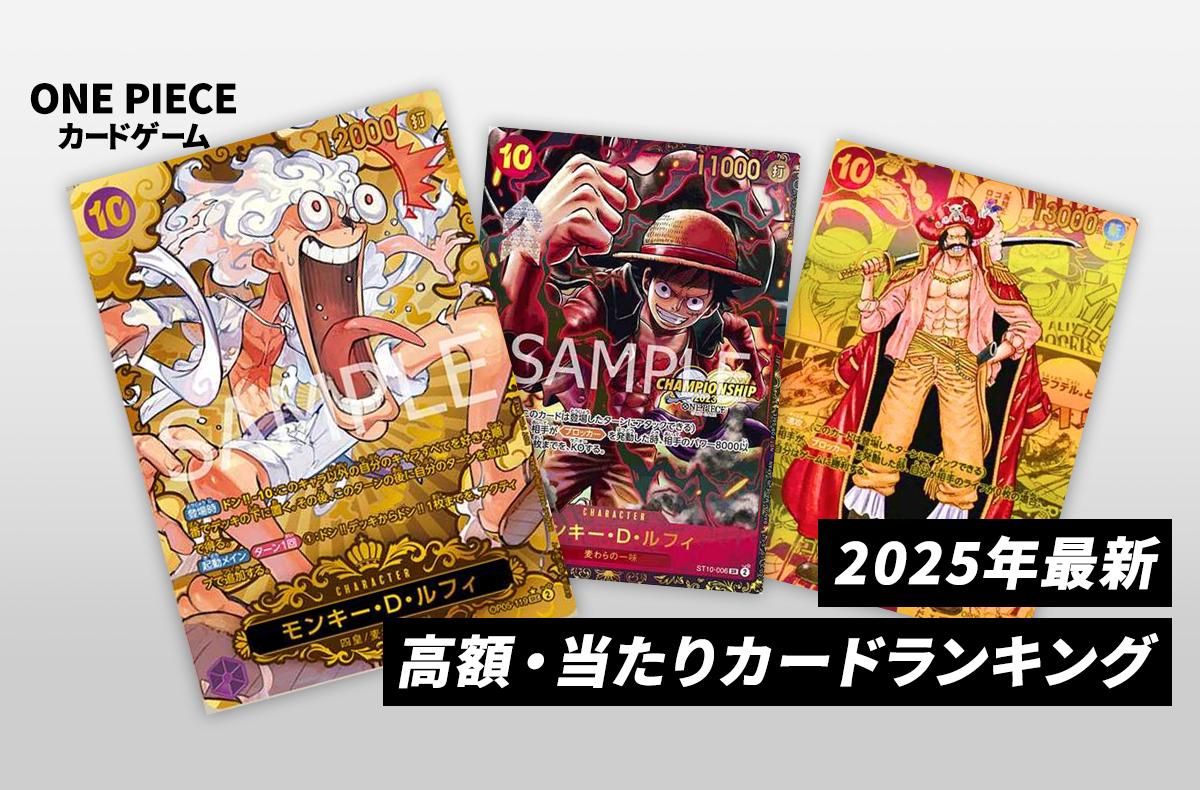 ワンピースカード】ニカルフィ(金)の買取・相場価格と値段推移｜神速の