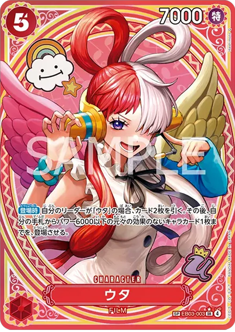 ワンピカード】本日発売！「ONE PIECE Heroines Edition」当たりカード