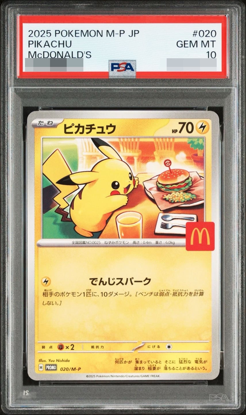 2025】ポケカPSA10取引売上ランキングTOP100！ | スニーカーダンク