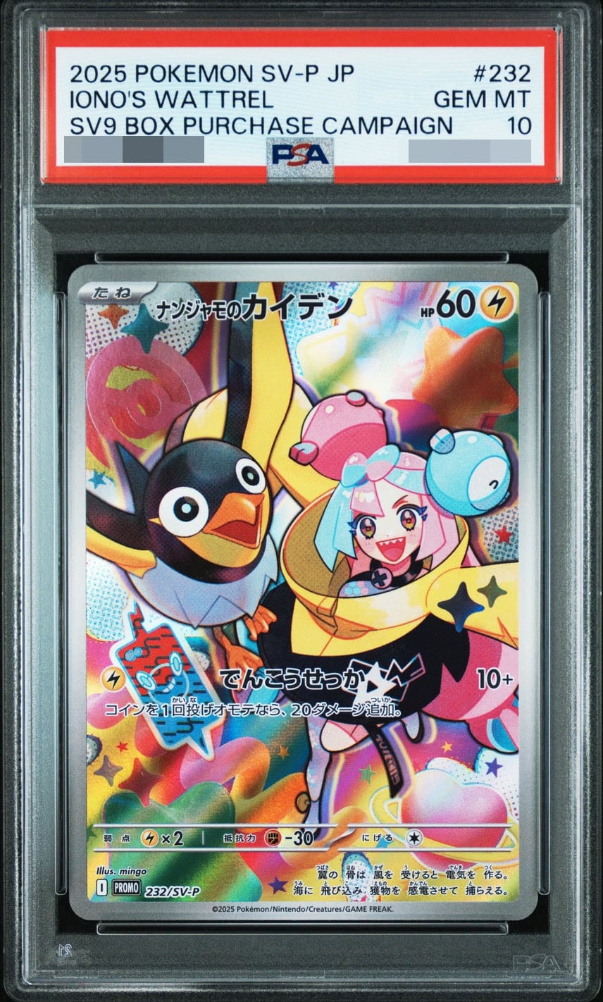 2025】ポケカPSA10取引売上ランキングTOP100！ | スニーカーダンク