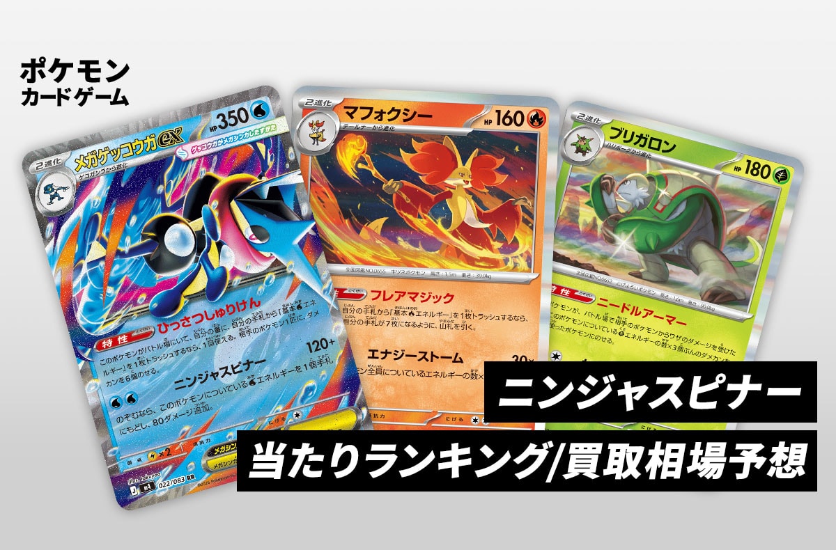 ポケカ】2026年の新弾発売スケジュールまとめ | スニーカーダンク