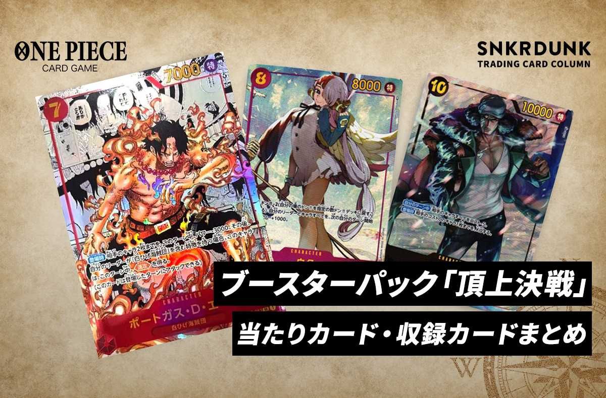 ワンピースカード】モンキー・D・ルフィ (ニカ) SEC-SP(コミパラ)の