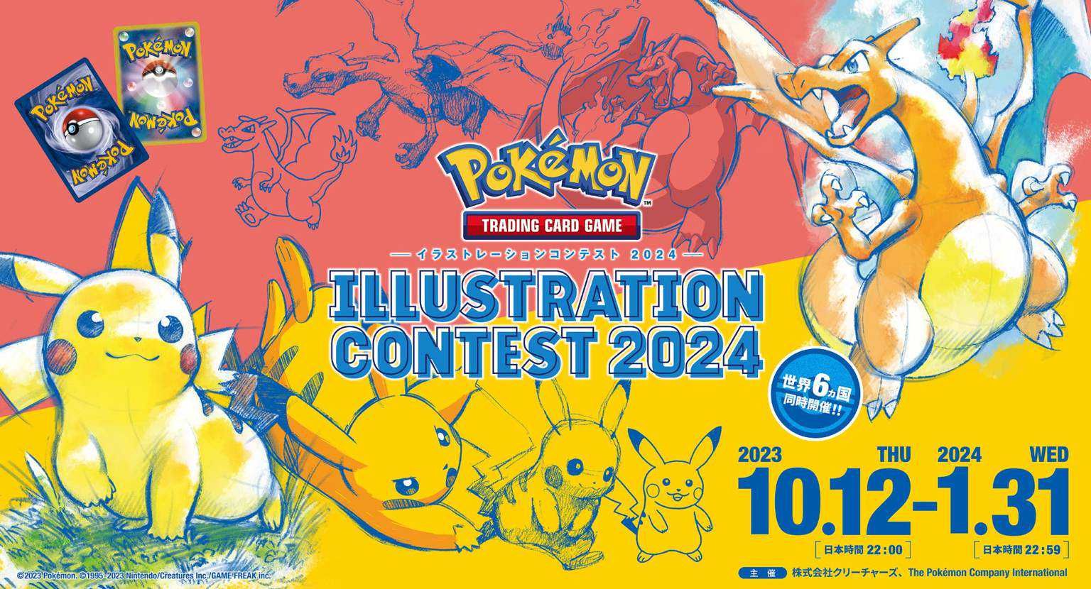 PSA10】ピカチュウ イラストレーションコンテスト 2024 プロモカード