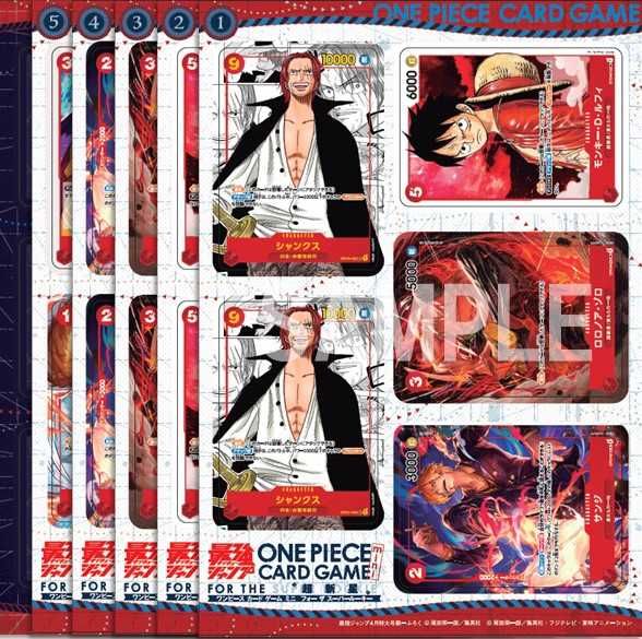 ワンピースカード】「最強ジャンプ」4月号の付録カード情報【3/3発売
