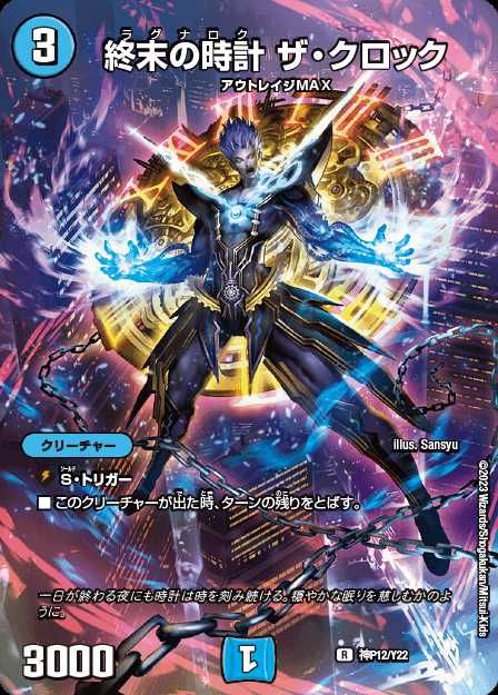 デュエマ】神アート「エンジェリック・ウィズダム」の当たりランキング