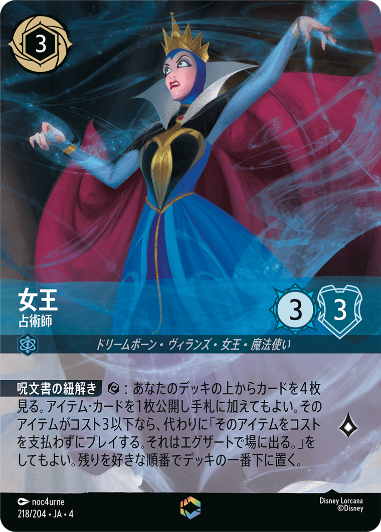 ロルカナ】第4弾「逆襲のアースラ」の当たりカードランキング/相場