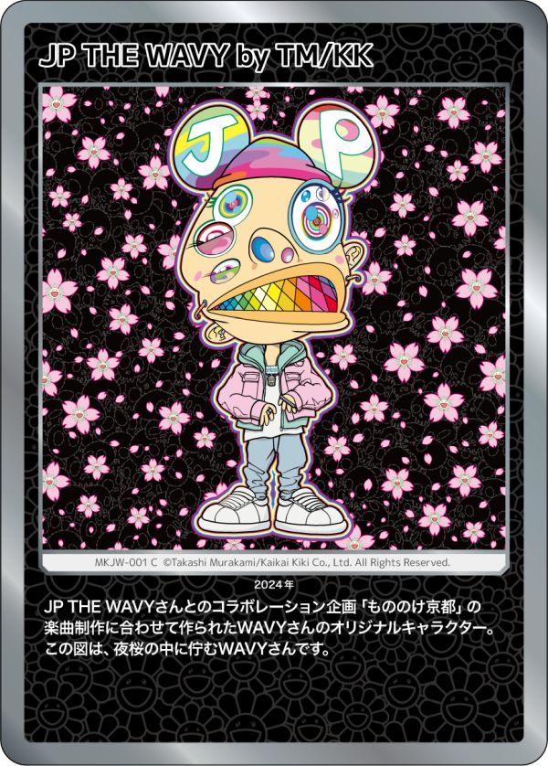 Murakami.Flowers】「Mononoke Kyoto」MNNK Bro. (Takashi Murakami