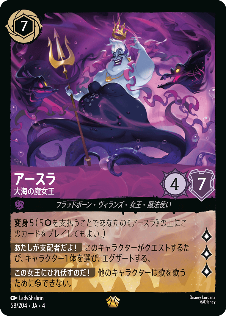 ロルカナ】第4弾「逆襲のアースラ」の当たりカードランキング/相場