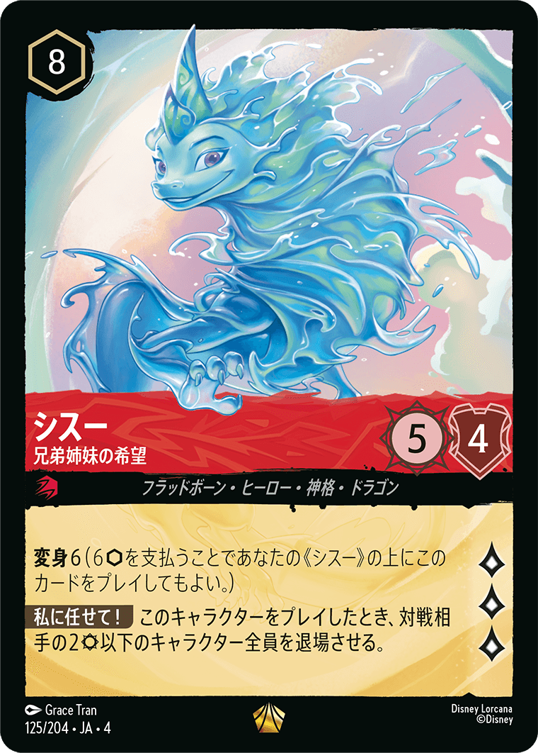 ロルカナ】第4弾「逆襲のアースラ」の当たりカードランキング/相場