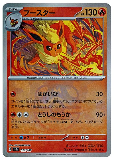 ポケカ】「テラスタルフェスex」マスターボールミラーの当たり