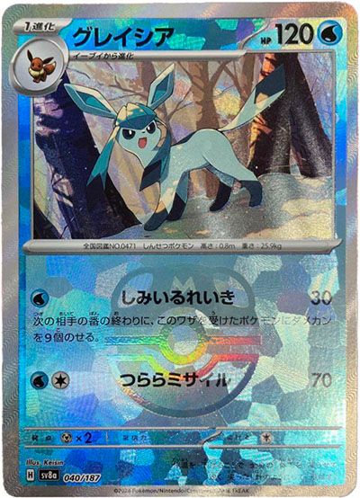 ポケカ】「テラスタルフェスex」マスターボールミラーの当たり