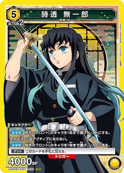 購入/出品可】《柱》「鬼滅の刃」デッキレシピと回し方【ユニオン