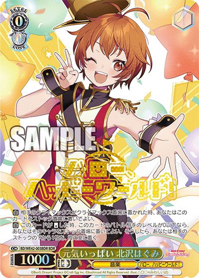 ヴァイスシュヴァルツ】「バンドリ！ ガールズバンドパーティ