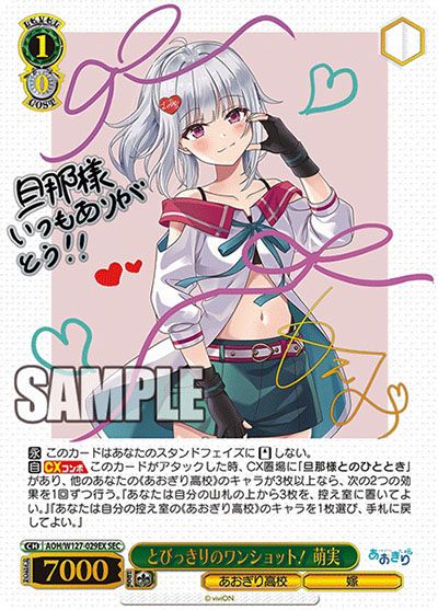 ヴァイスシュヴァルツ】あおぎり高校の当たりランキング/買取・相場