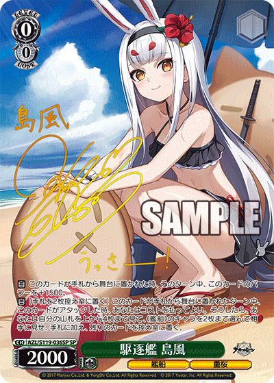 ヴァイスシュヴァルツ】アズールレーン Vol.2の当たりカードランキング