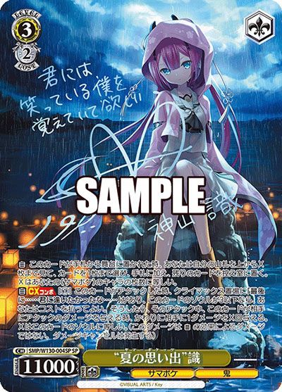 ヴァイスシュヴァルツ】Summer Pockets REFLECTION BLUE Re:Editの