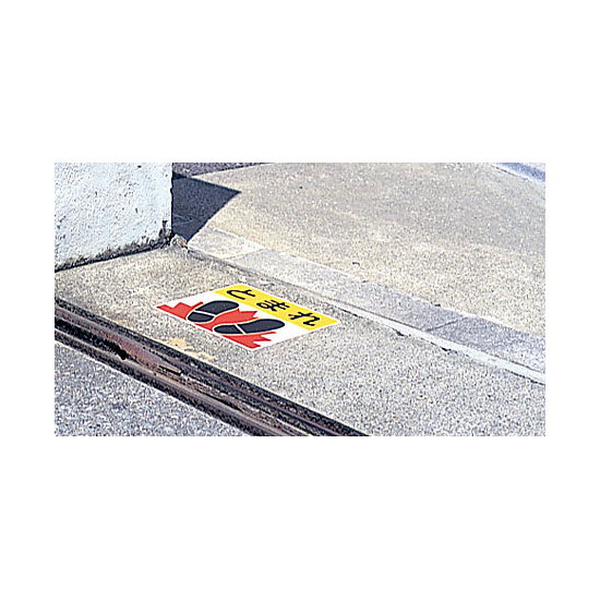 左右確認 アルミステッカー 240×300 (819-19) - 安全用品・工事看板