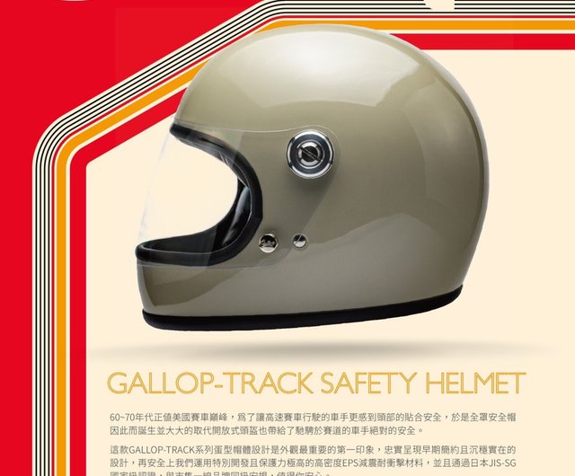 台湾 台湾製フルフェイスヘルメットTRACKSAFETY HELMET-オリーブ