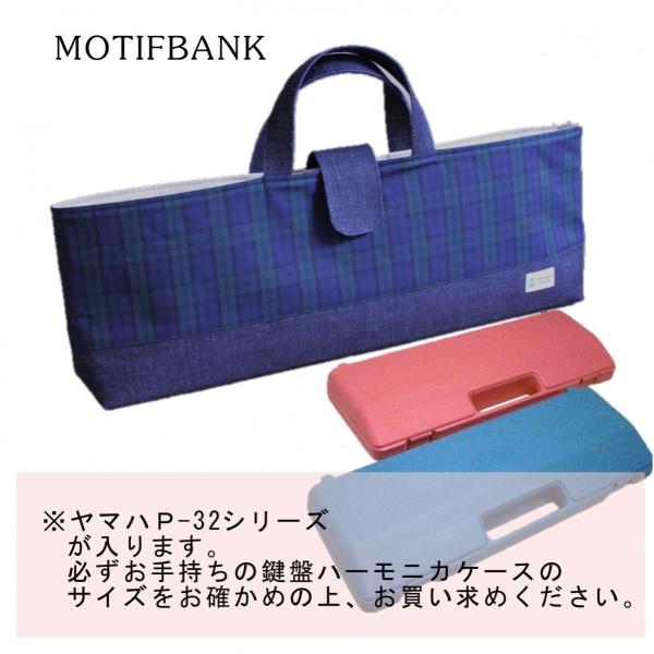 ピアニカケース】 鍵盤ハーモニカ ハンドメイド：ピンク花柄 /【Buyee