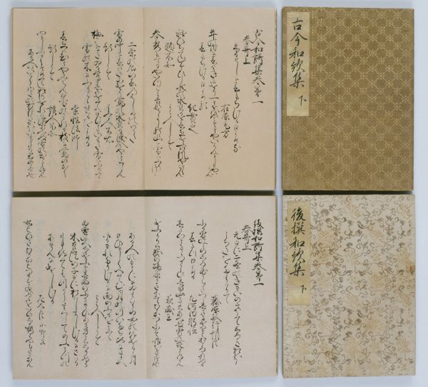 作品詳細: 二十一代集四十六冊