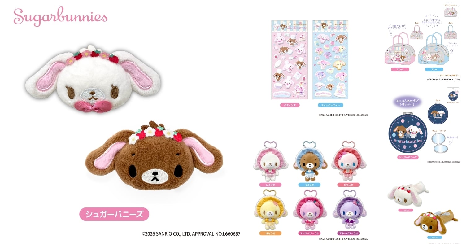 シュガーバニーズ しろうさ・くろうさの新作グッズが2026年5月発売