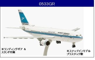 Hogan 1/200 – 航空機モデル専門店 クロスウイング