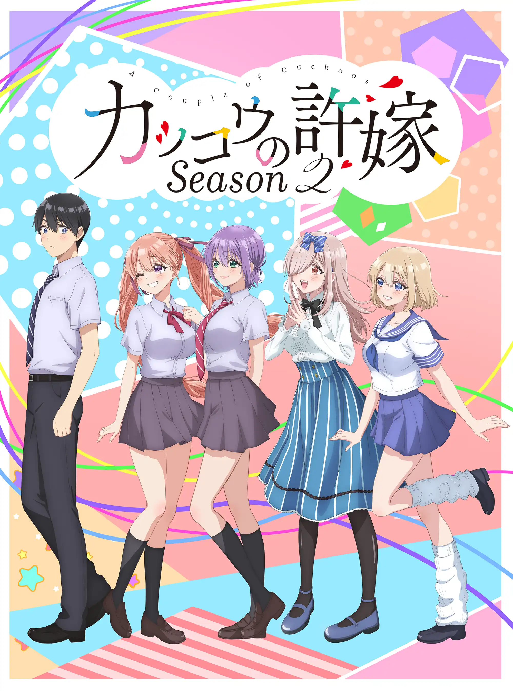 NEWS｜TVアニメ「カッコウの許嫁 Season2」公式サイト