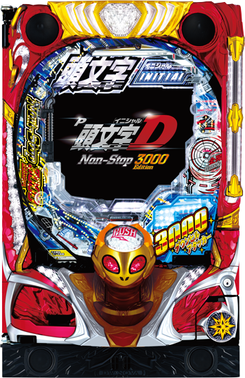 P頭文字D Non-Stop 3000Edition｜ぱちんこ｜HAZUSE DATA｜実践に役立つ