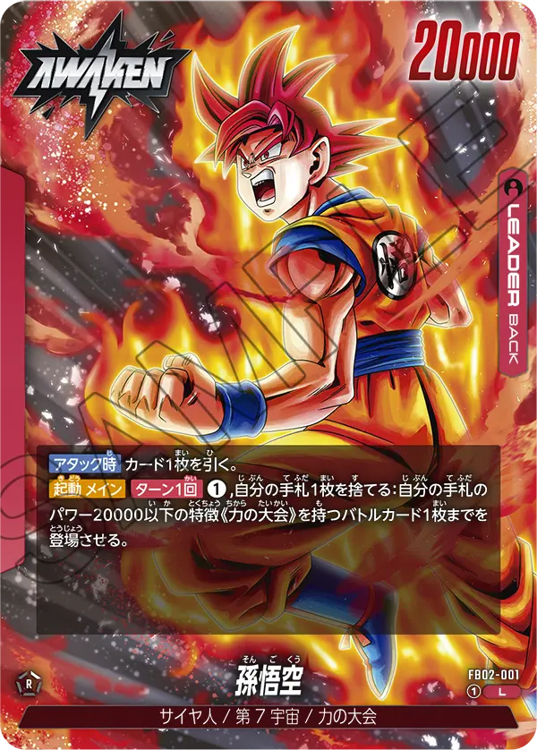 烈火の闘気編】公式Q＆Aでカードスキルを正しく理解しよう！【画像付き