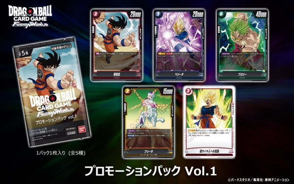 覚醒の鼓動編】フュージョンワールドPR(プロモーション)カードリスト