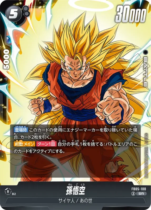 DBFW】リミテッドパック『MANGA ver.02』 カードリスト【漫画イラスト