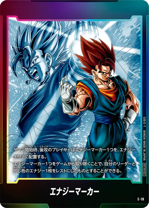 未知なる冒険編】エナジーマーカーパック04カードリスト全8種類公開
