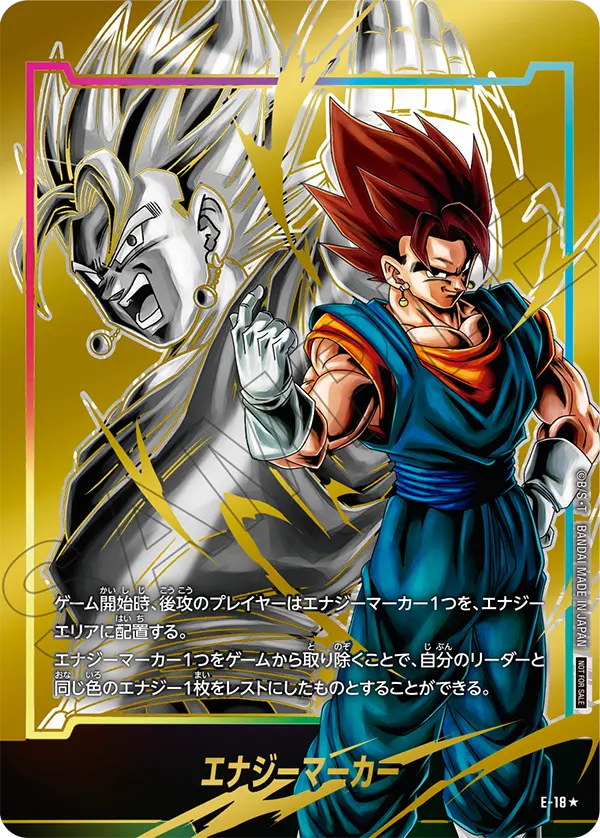 未知なる冒険編】エナジーマーカーパック04カードリスト全8種類公開
