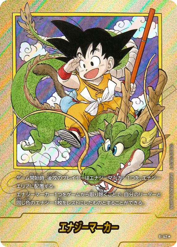 MANGA BOOSTER01の当たりカード買取価格一覧！フリマ相場・販売/買取