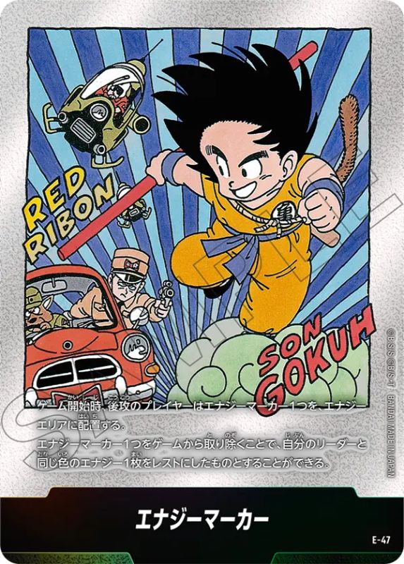 MANGA BOOSTER01の当たりカード買取価格一覧！フリマ相場・販売/買取