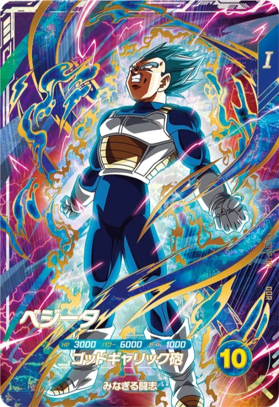 DBSDV】3種連続ゴッドレアカード店頭配布キャンペーンカードリスト