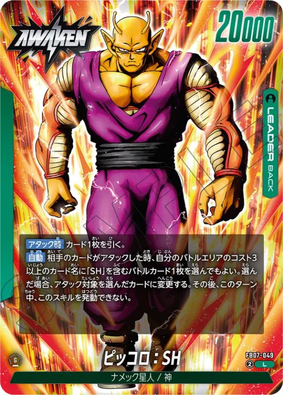 DBFW】第7弾/神龍への願いカードスキル公式Q＆Aまとめ【画像付き