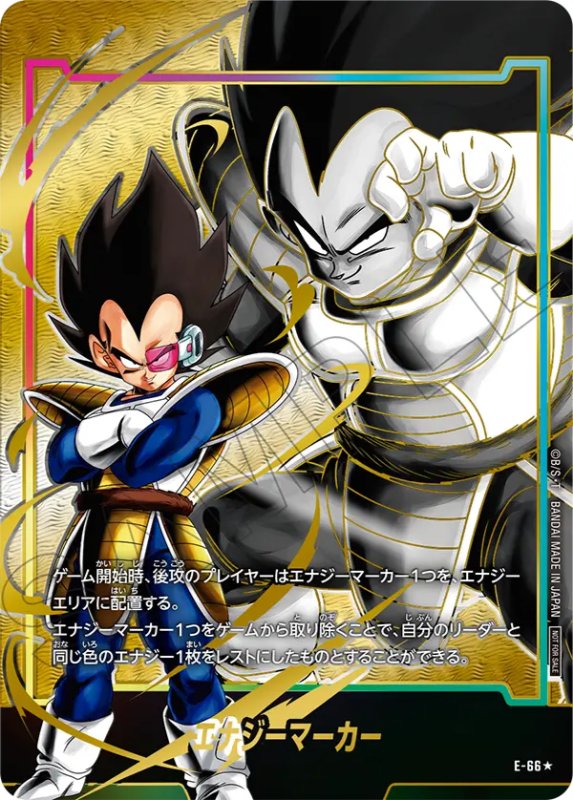 限界を超えし者編】エナジーマーカーパック06カードリスト公開！【DBFW