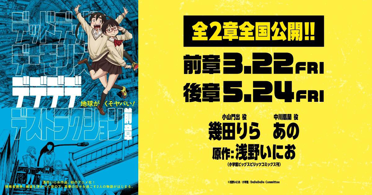 貴重 デデデデ A3マット加工ポスター 全種セット A3マット加工ポスター