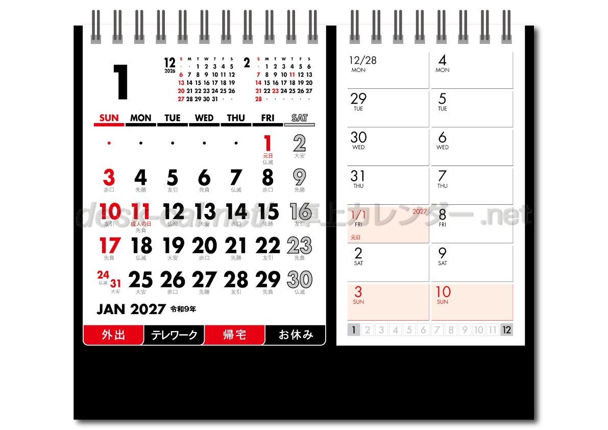 卓上カレンダーの印刷・作成・販売 株式会社扇寿堂 / NK-514 卓上